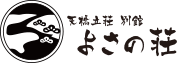 【公式】天橋立荘 別館 よさの荘